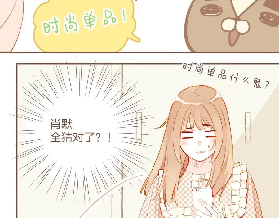 第44话 好想见你……（上） 第99页
