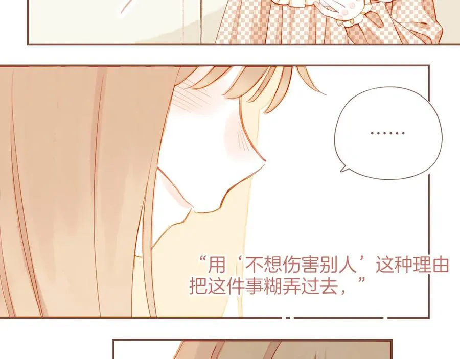 第44话 好想见你……（上） 第100页