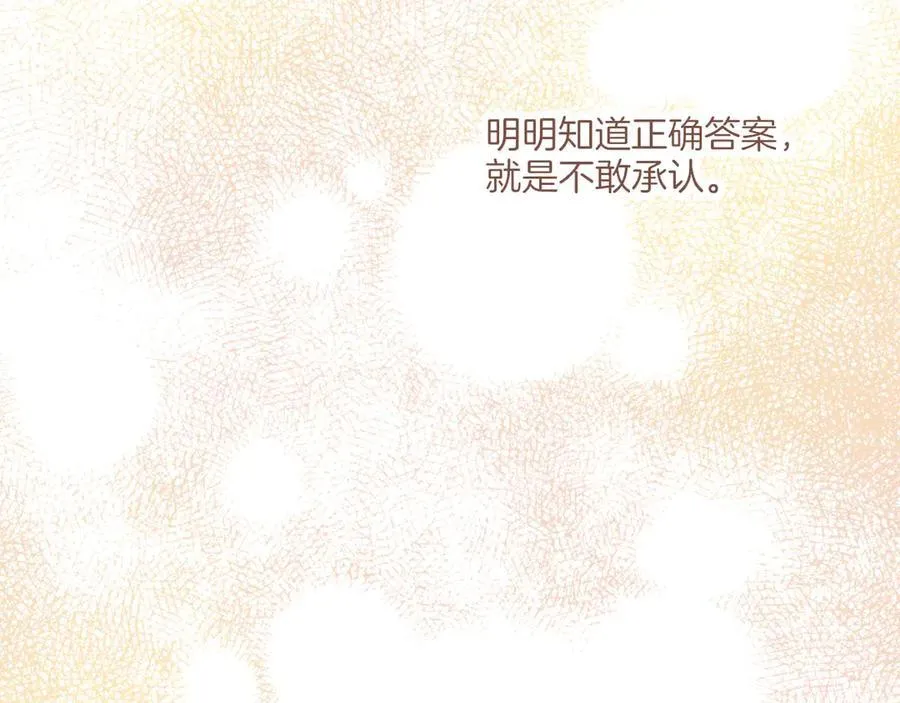 第44话 好想见你……（上） 第103页