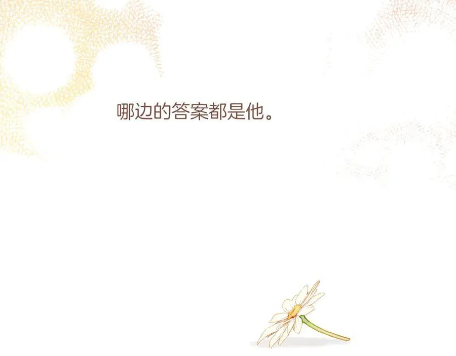 第44话 好想见你……（上） 第104页