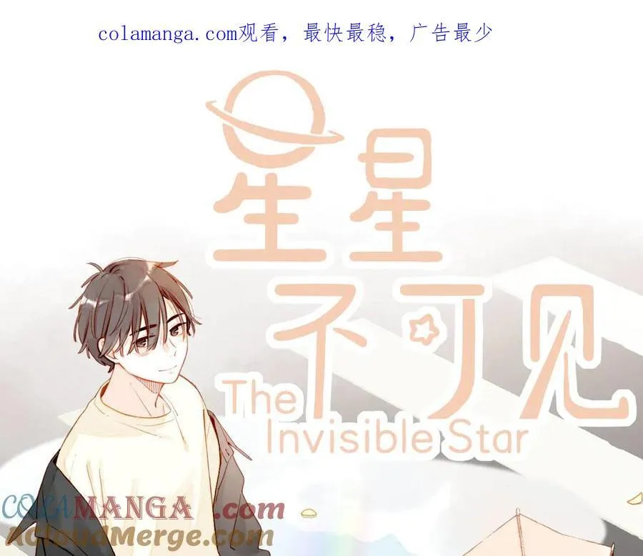第45话 好想见你……（下） 第1页
