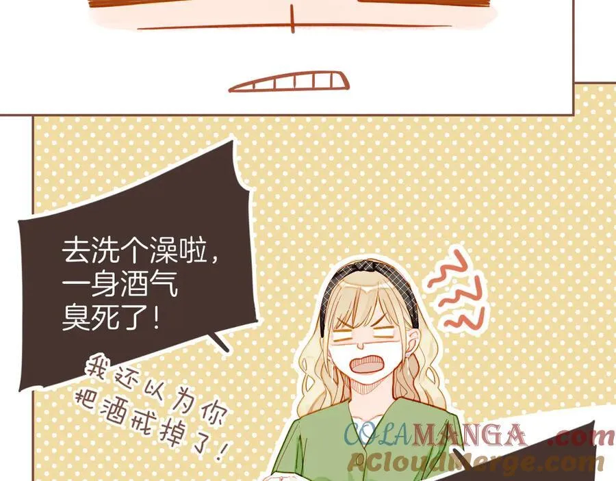 第45话 好想见你……（下） 第5页