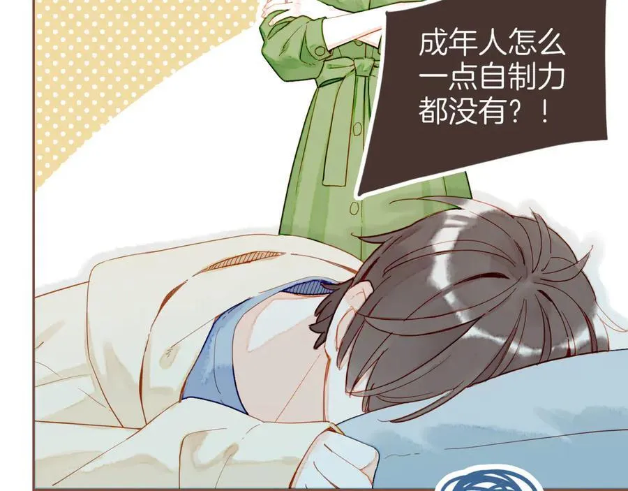 第45话 好想见你……（下） 第6页