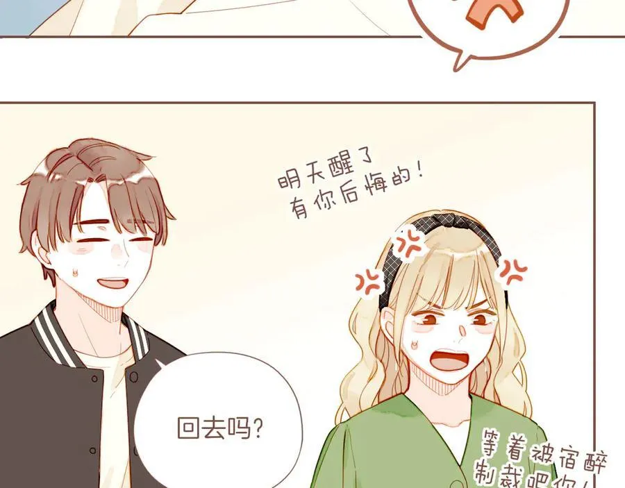 第45话 好想见你……（下） 第8页