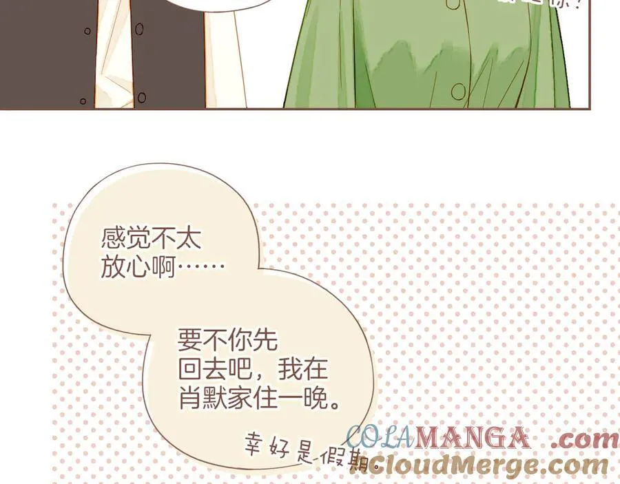 第45话 好想见你……（下） 第9页