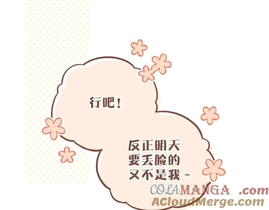 第45话 好想见你……（下） 第17页