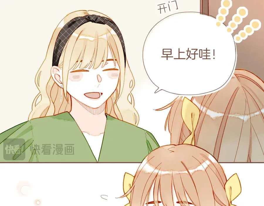 第45话 好想见你……（下） 第20页