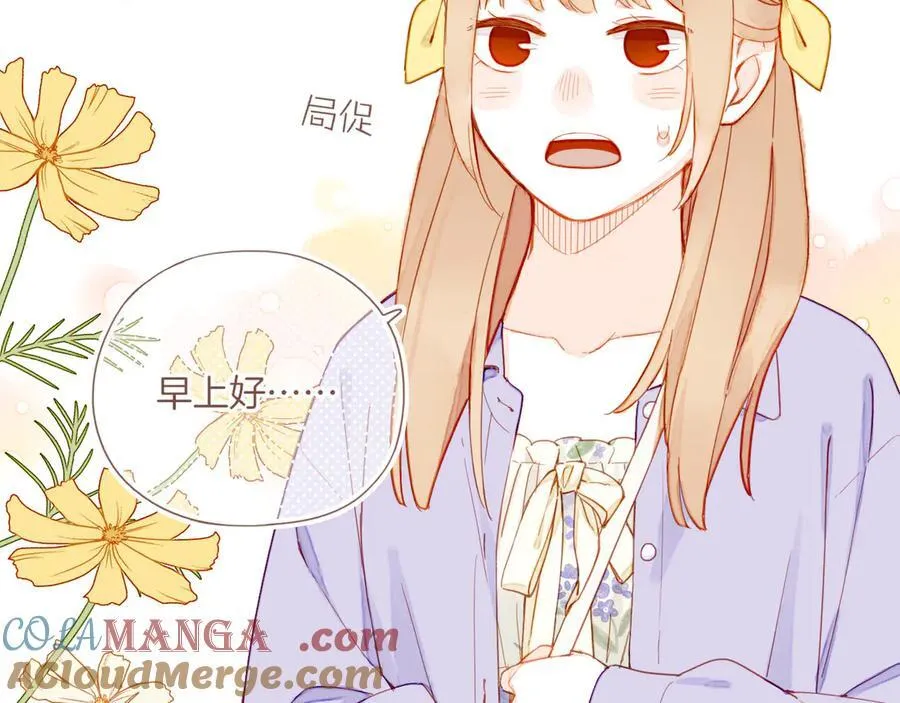 第45话 好想见你……（下） 第21页