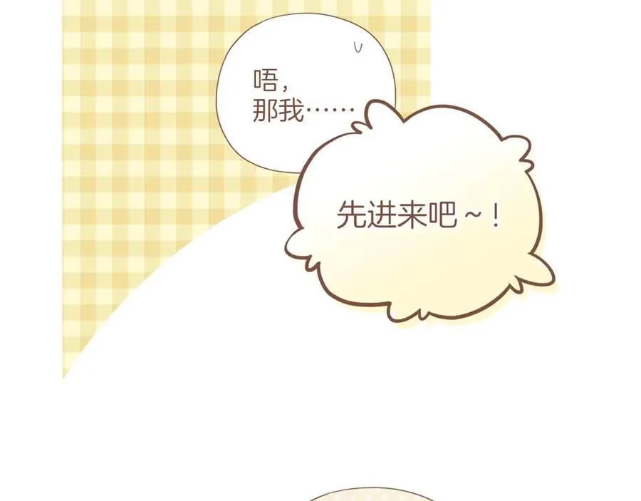第45话 好想见你……（下） 第23页