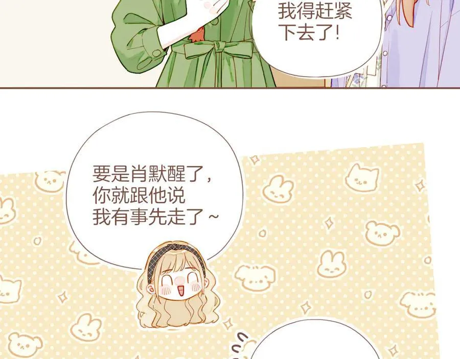 第45话 好想见你……（下） 第27页