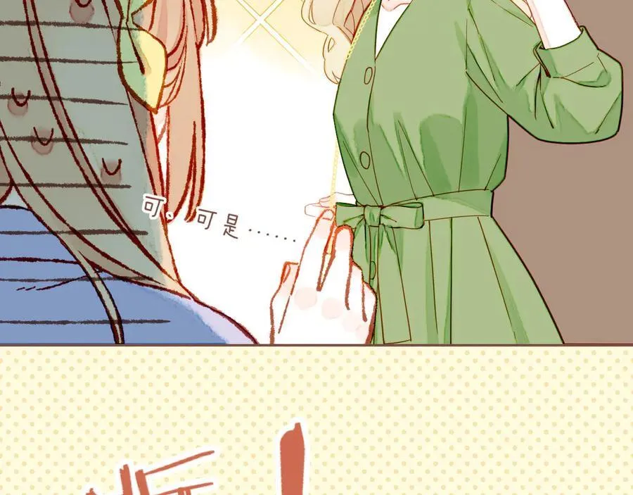 第45话 好想见你……（下） 第31页