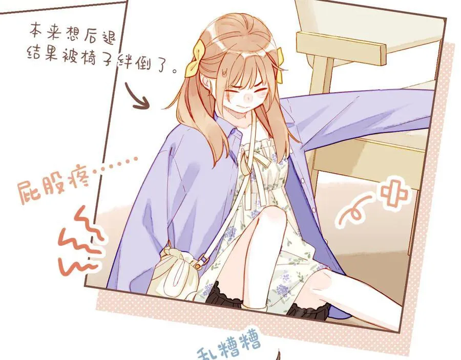 第45话 好想见你……（下） 第44页