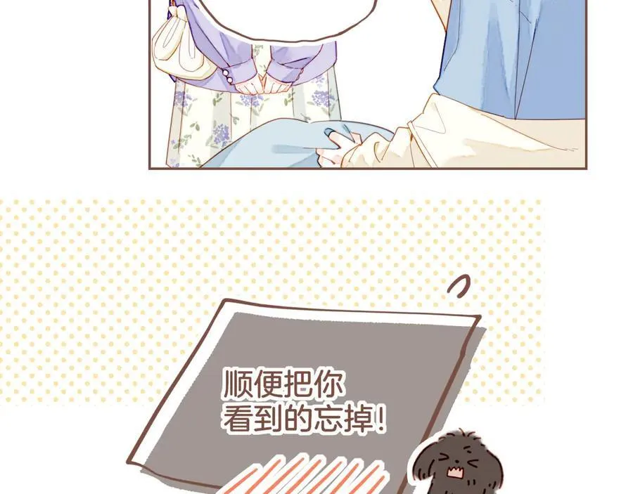 第45话 好想见你……（下） 第50页