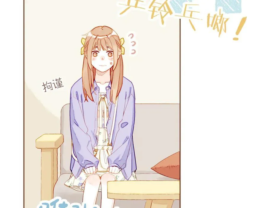 第45话 好想见你……（下） 第52页