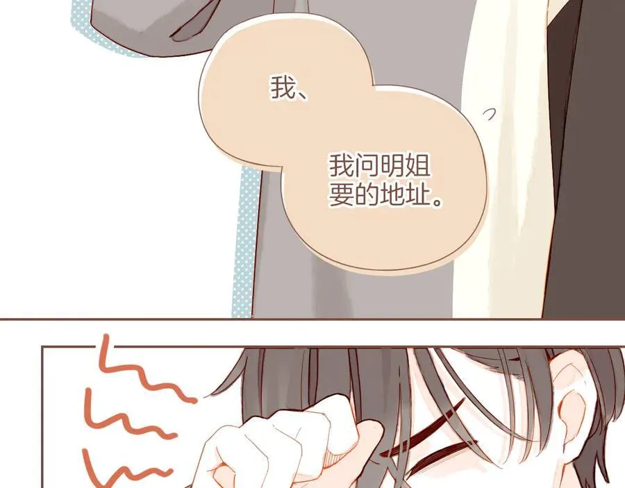 第45话 好想见你……（下） 第55页
