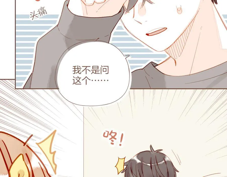 第45话 好想见你……（下） 第56页