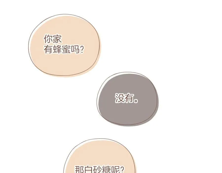 第45话 好想见你……（下） 第60页