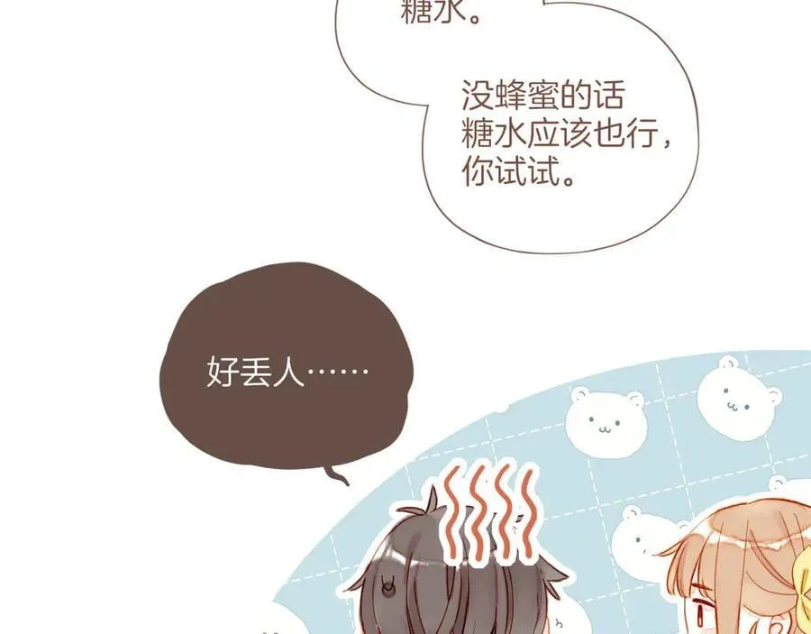 第45话 好想见你……（下） 第66页