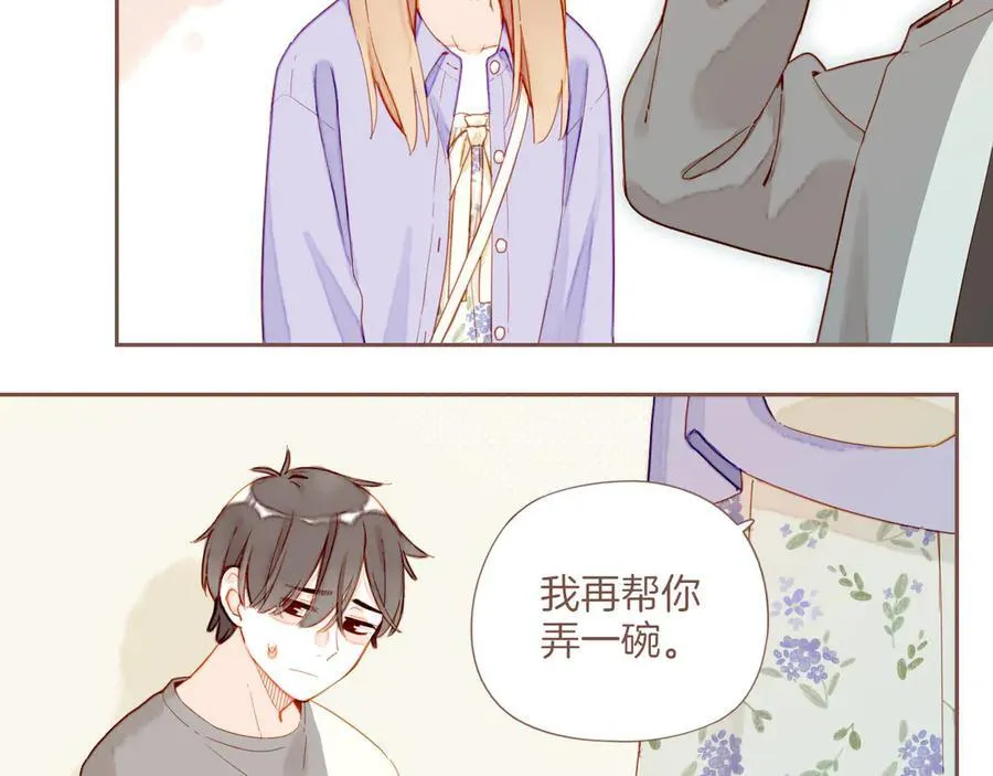 第45话 好想见你……（下） 第68页