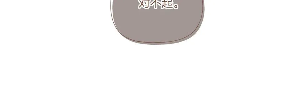 第45话 好想见你……（下） 第70页
