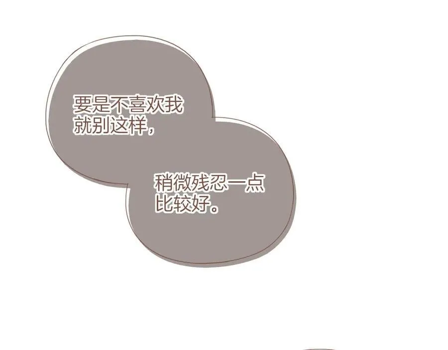 第45话 好想见你……（下） 第72页