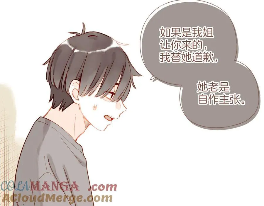 第45话 好想见你……（下） 第73页