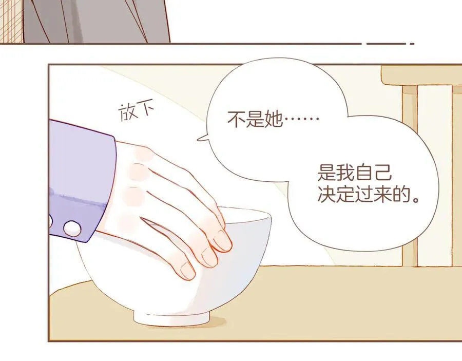 第45话 好想见你……（下） 第74页