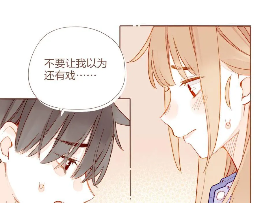 第45话 好想见你……（下） 第75页