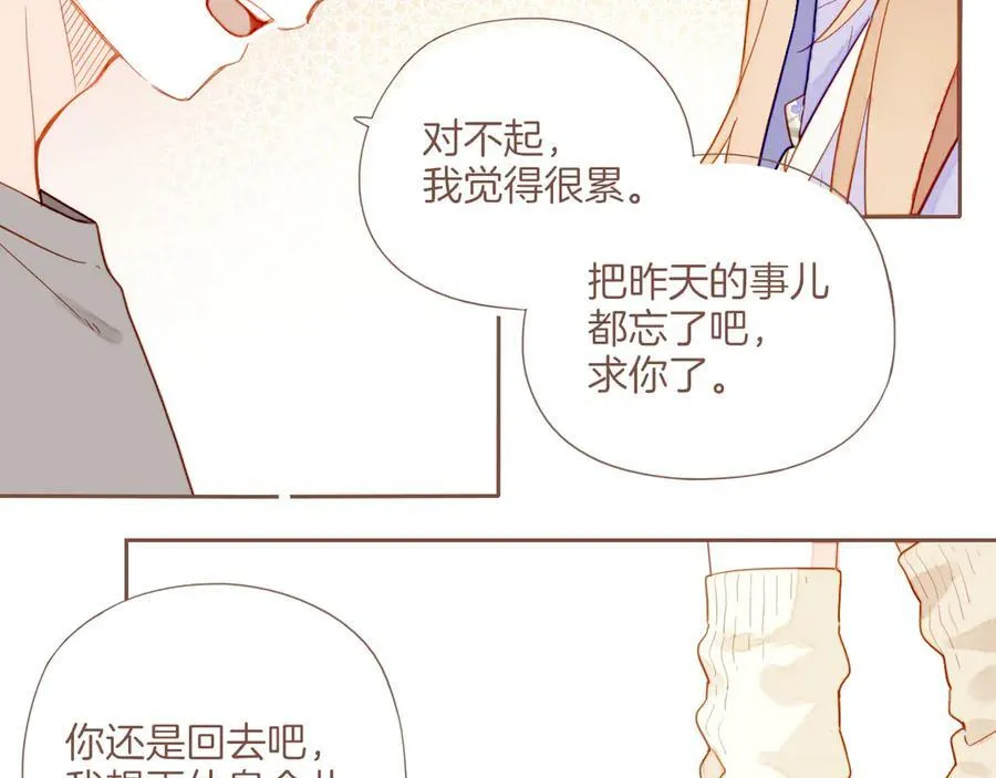 第45话 好想见你……（下） 第76页