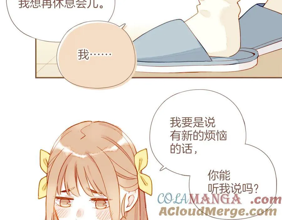第45话 好想见你……（下） 第77页
