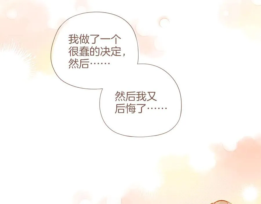 第45话 好想见你……（下） 第80页