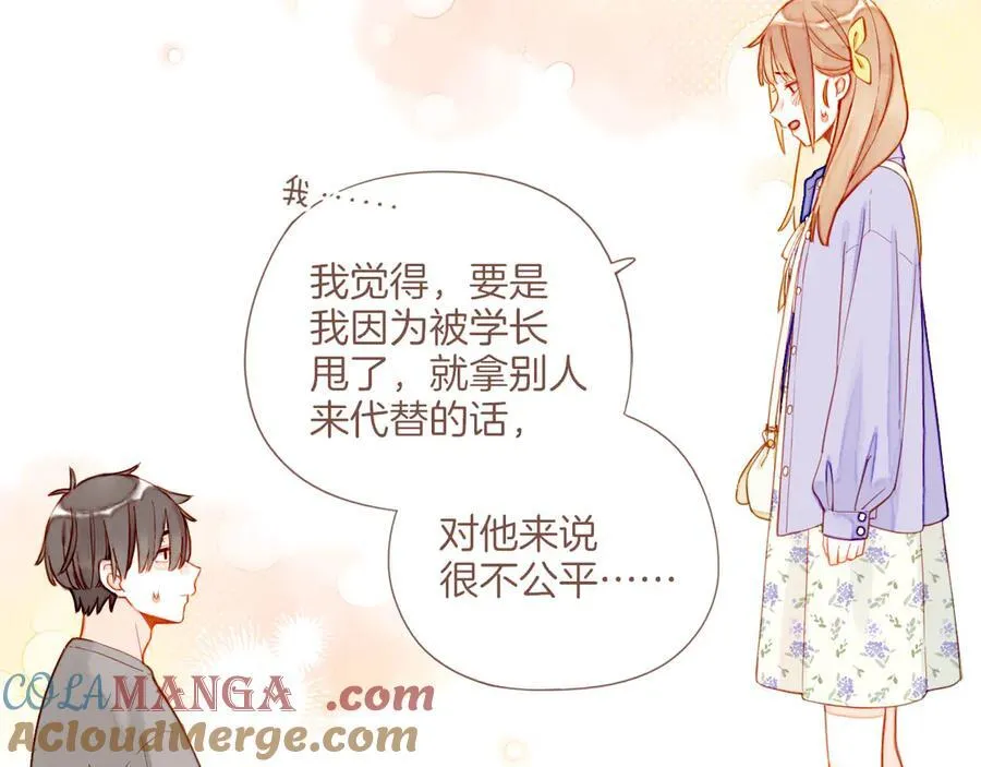第45话 好想见你……（下） 第81页