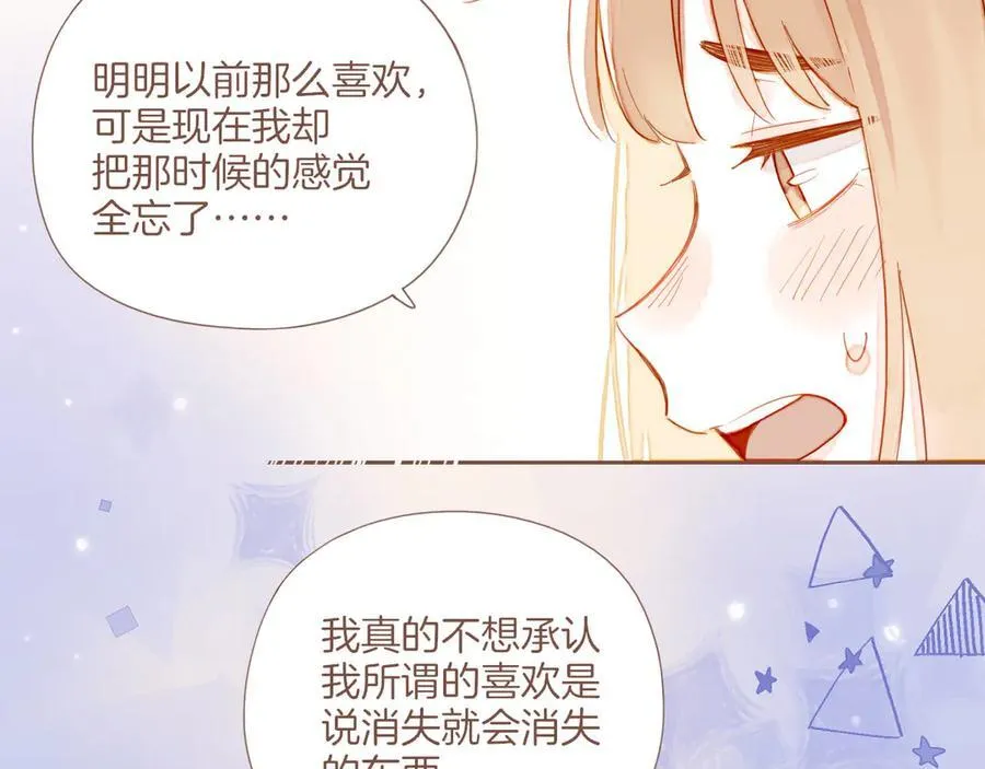 第45话 好想见你……（下） 第84页