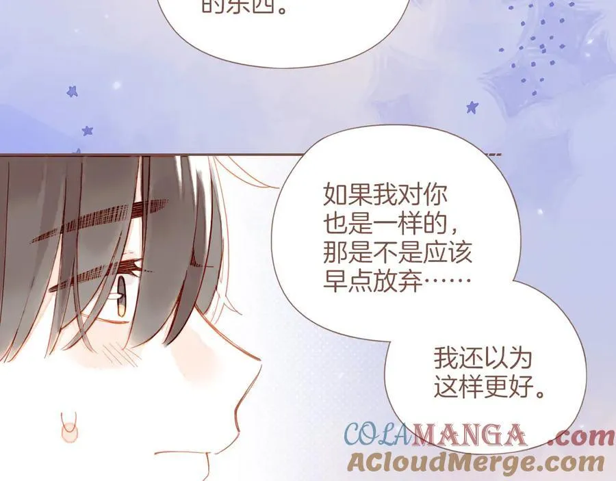 第45话 好想见你……（下） 第85页