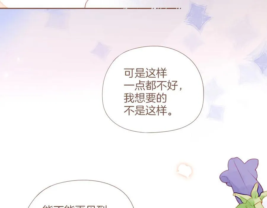 第45话 好想见你……（下） 第86页