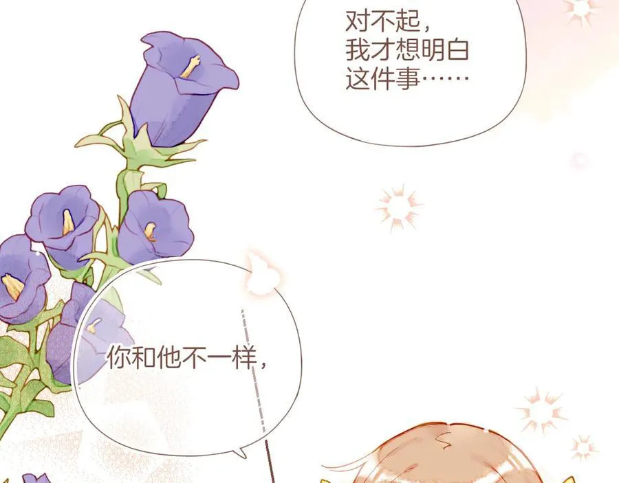 第45话 好想见你……（下） 第88页