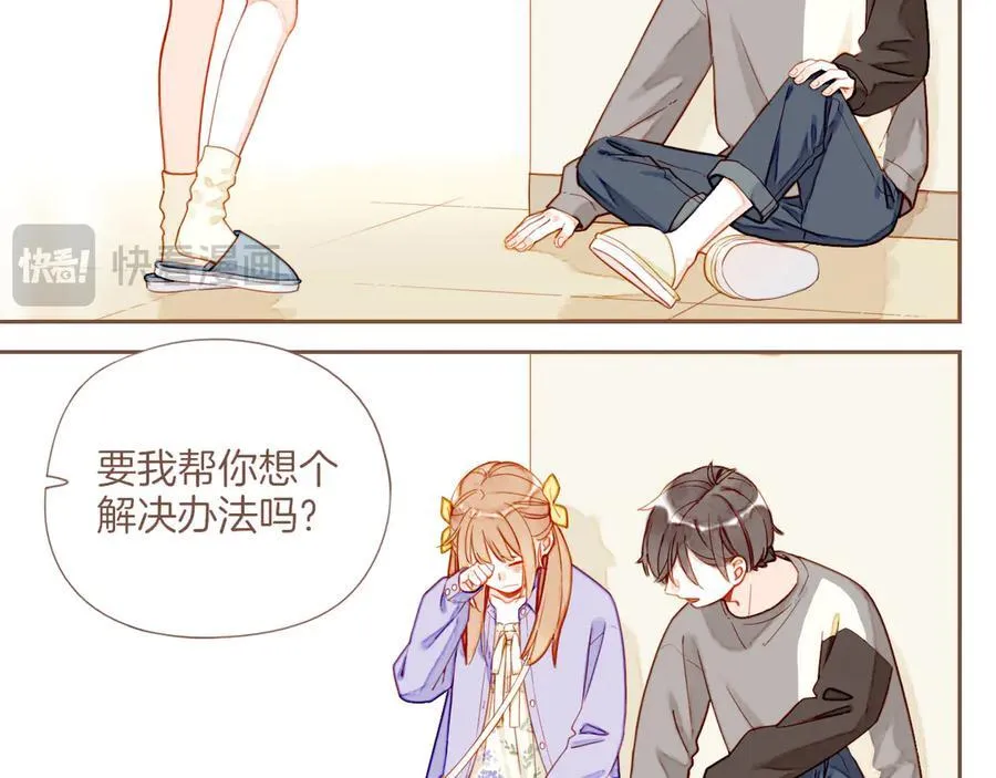 第45话 好想见你……（下） 第92页