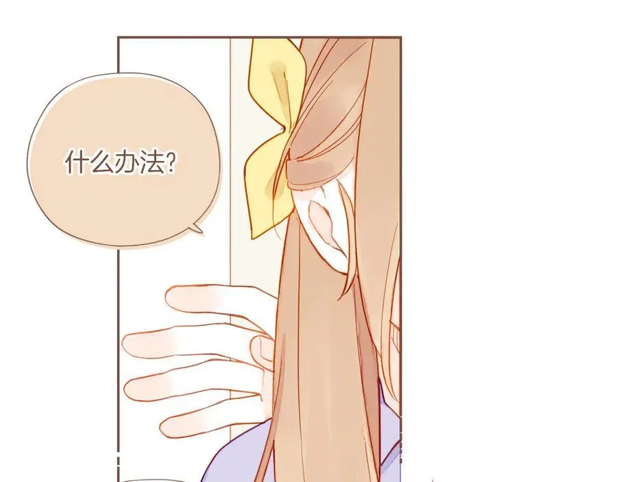 第45话 好想见你……（下） 第94页