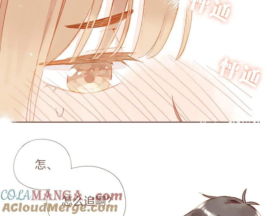 第45话 好想见你……（下） 第97页