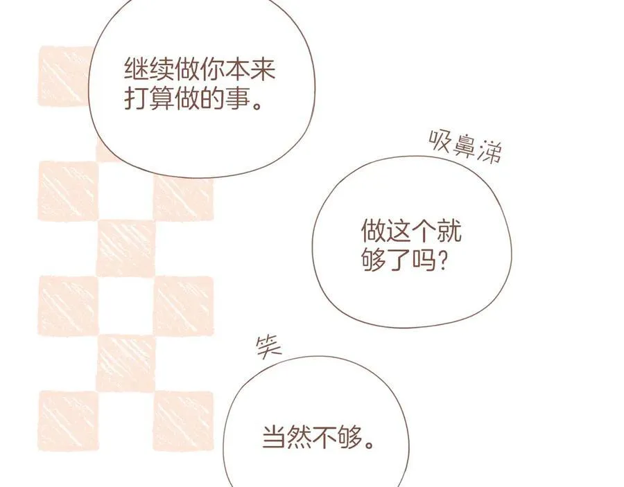 第45话 好想见你……（下） 第99页