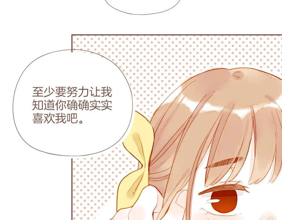 第45话 好想见你……（下） 第100页