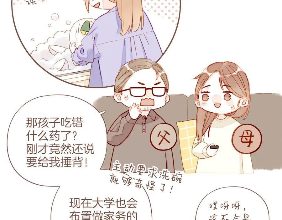 第45话 好想见你……（下） 第110页