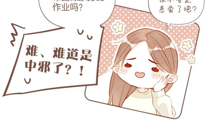 第45话 好想见你……（下） 第111页