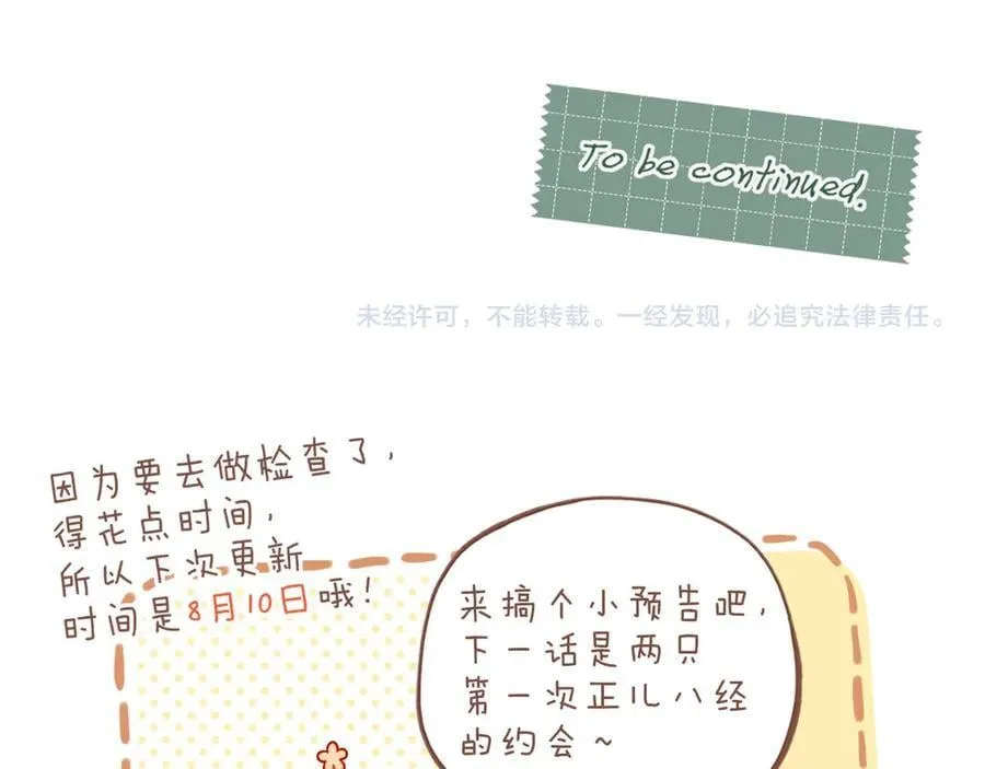 第45话 好想见你……（下） 第112页