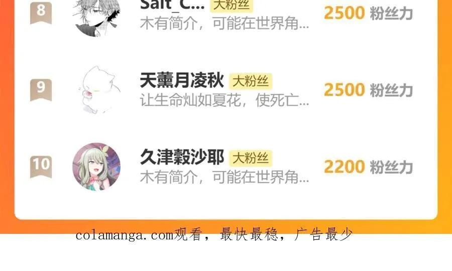 第45话 好想见你……（下） 第118页