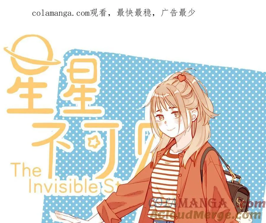 第46话 某件与时间地点无关的事（上） 第1页