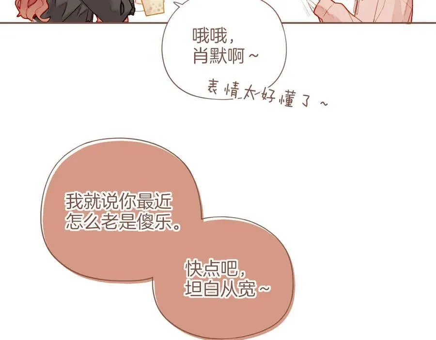 第46话 某件与时间地点无关的事（上） 第8页