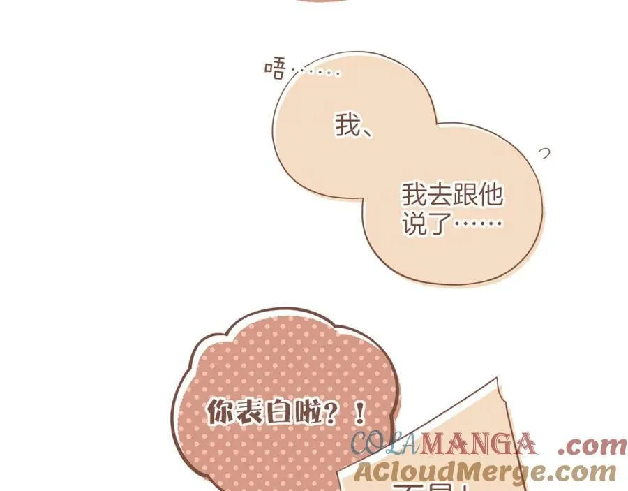 第46话 某件与时间地点无关的事（上） 第9页