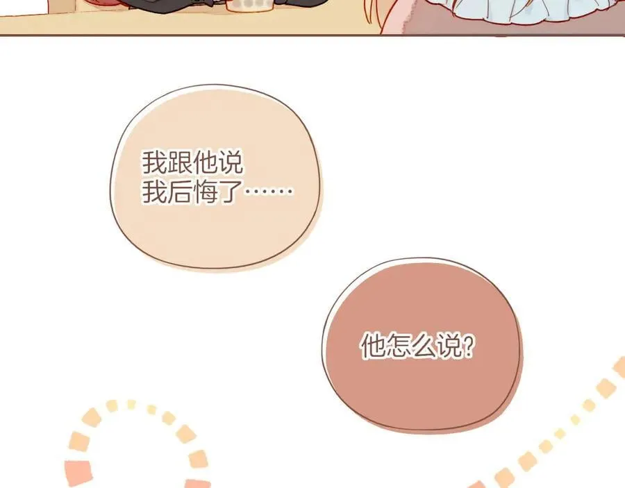 第46话 某件与时间地点无关的事（上） 第11页
