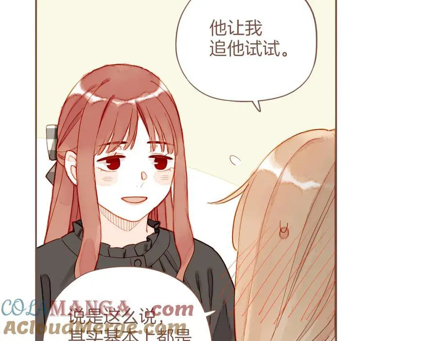 第46话 某件与时间地点无关的事（上） 第13页